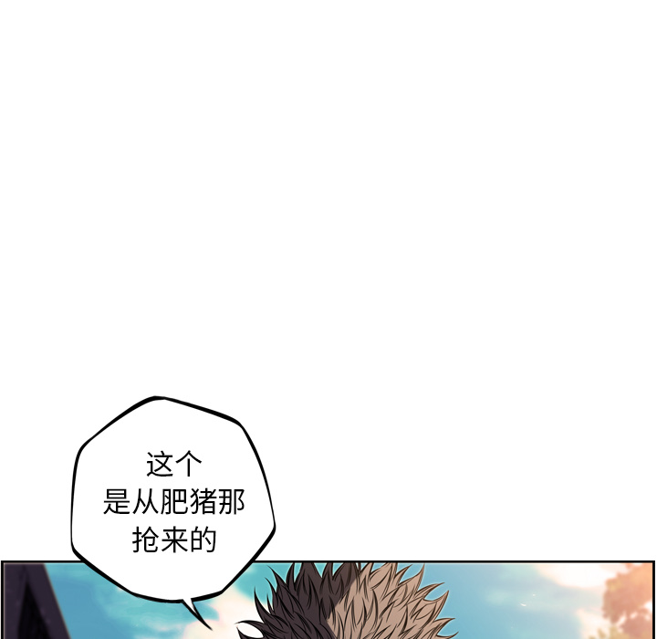 少年的新星 第 32 章 第81页