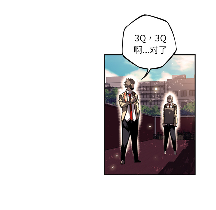 少年的新星 第 32 章 第80页