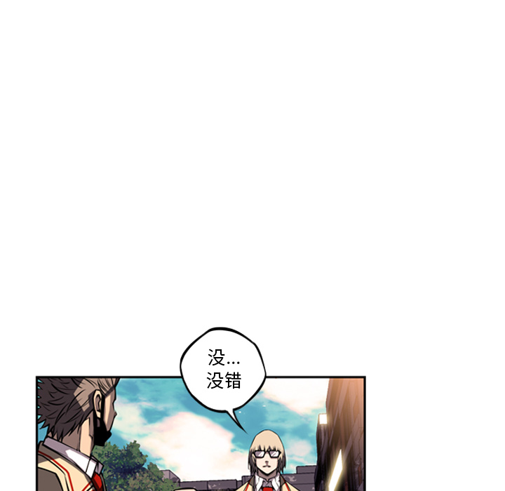 少年的新星 第 32 章 第83页