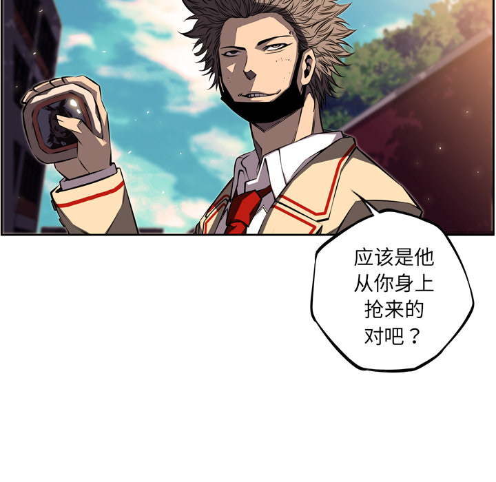 少年的新星 第 32 章 第82页