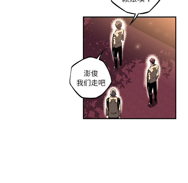 少年的新星 第 32 章 第85页