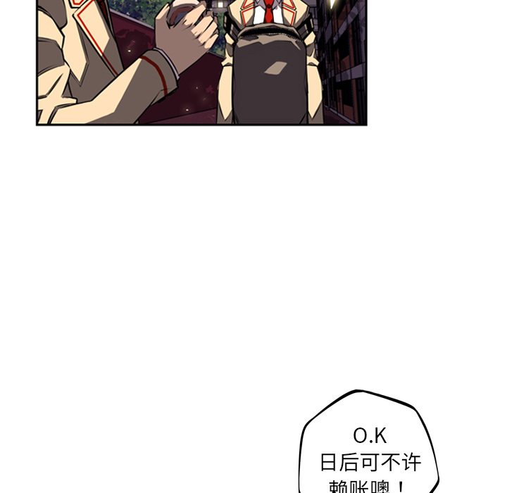 少年的新星 第 32 章 第84页