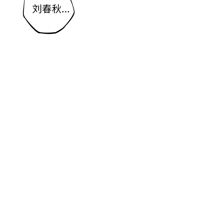 少年的新星 第 32 章 第89页