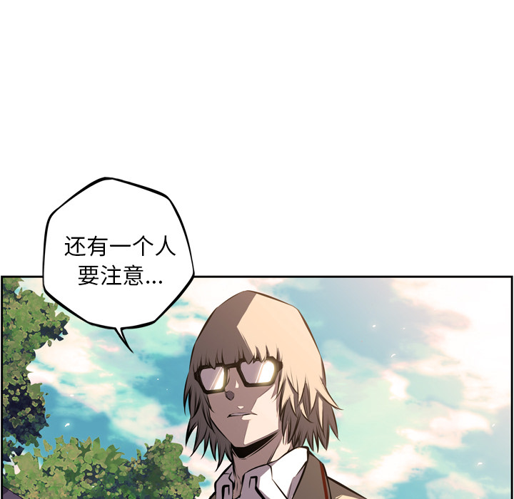 少年的新星 第 32 章 第90页