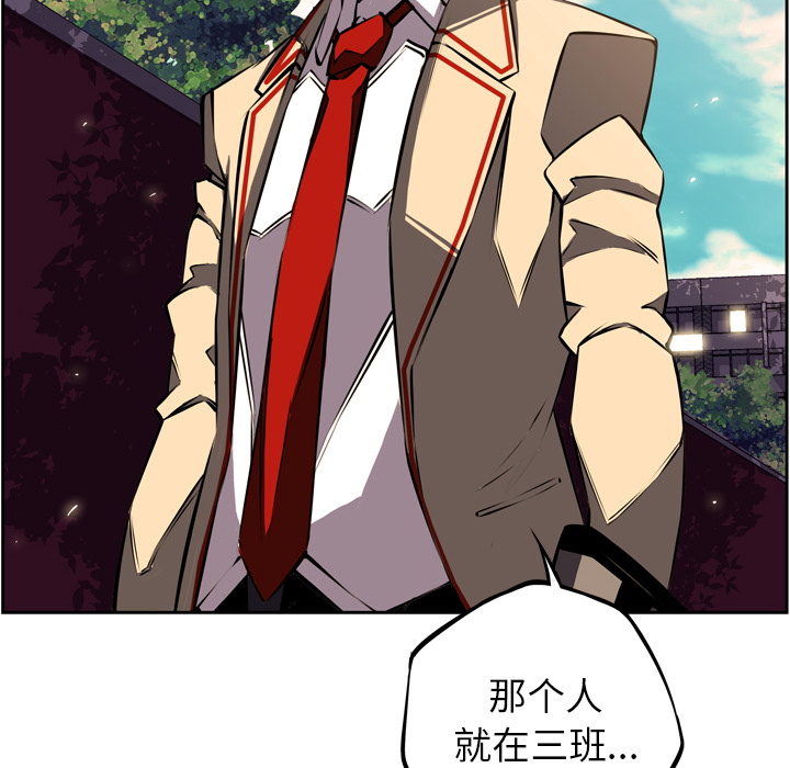 少年的新星 第 32 章 第91页
