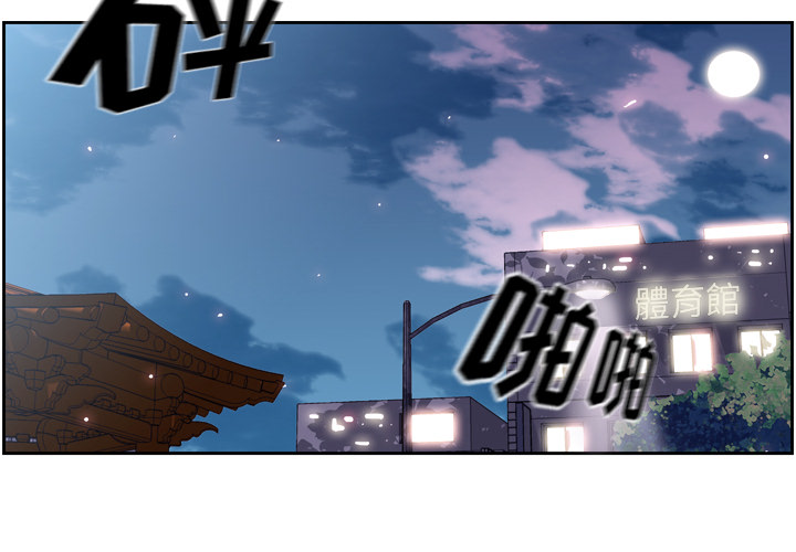 少年的新星 第 33 章 第2页