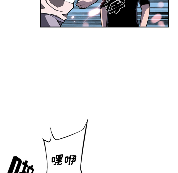 少年的新星 第 33 章 第6页