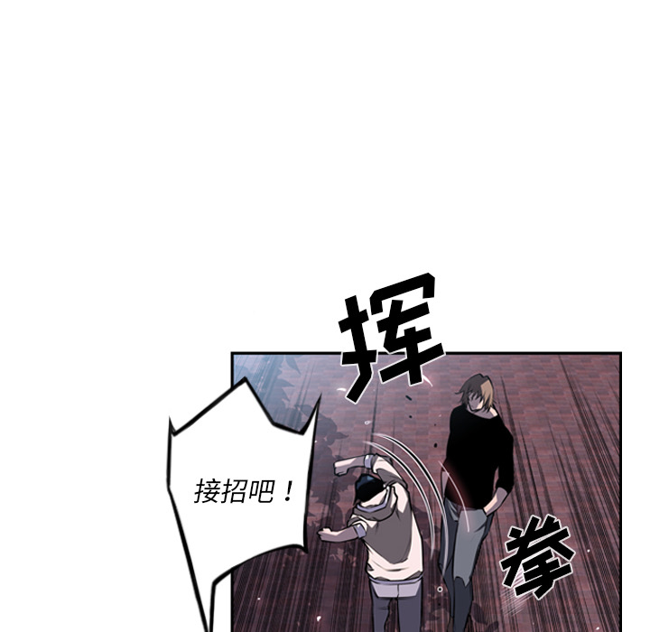 少年的新星 第 33 章 第8页