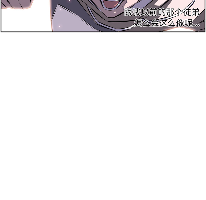 少年的新星 第 33 章 第30页