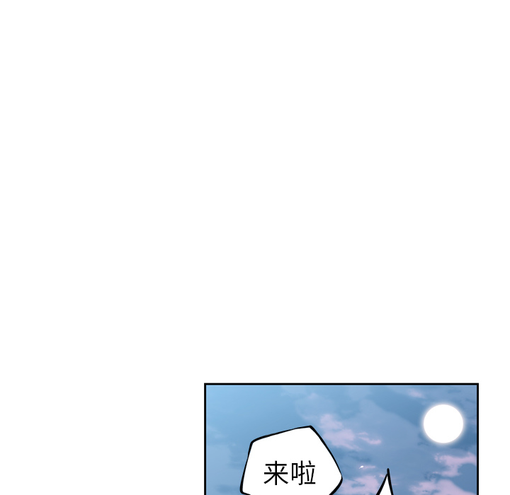 少年的新星 第 33 章 第33页