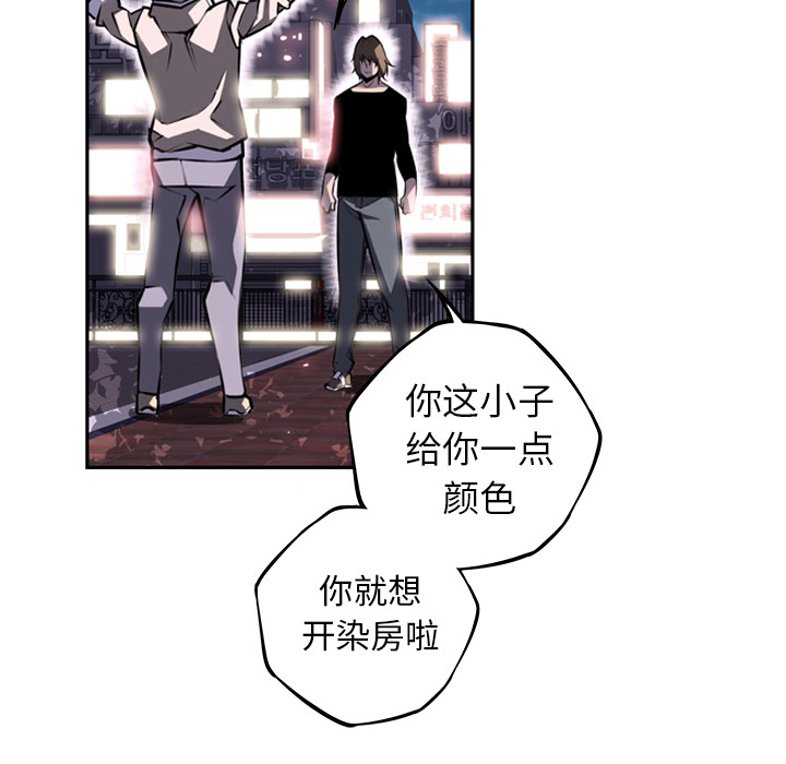 少年的新星 第 33 章 第32页