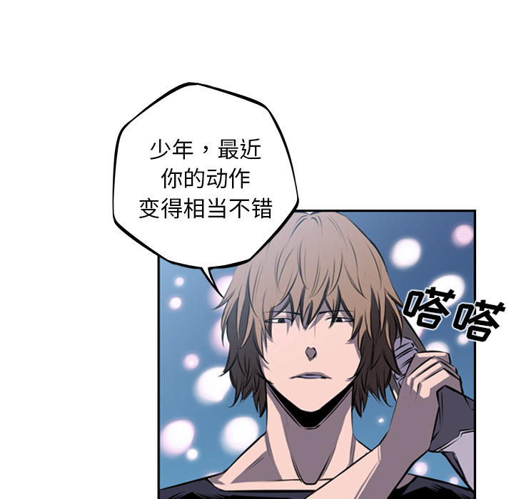 少年的新星 第 33 章 第16页