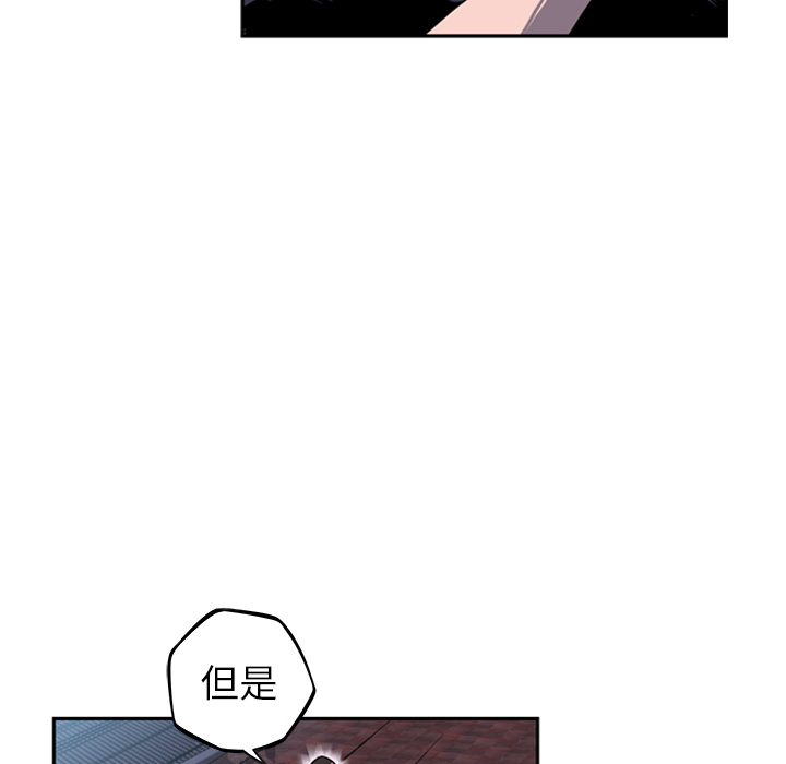少年的新星 第 33 章 第17页