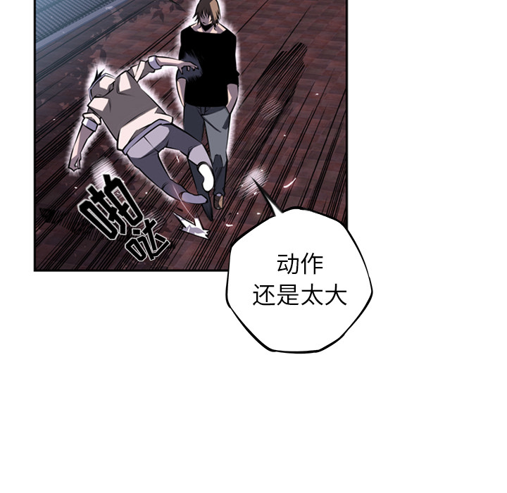 少年的新星 第 33 章 第18页