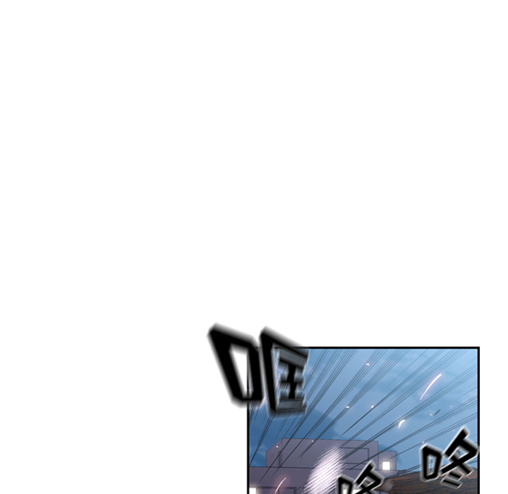 少年的新星 第 33 章 第19页