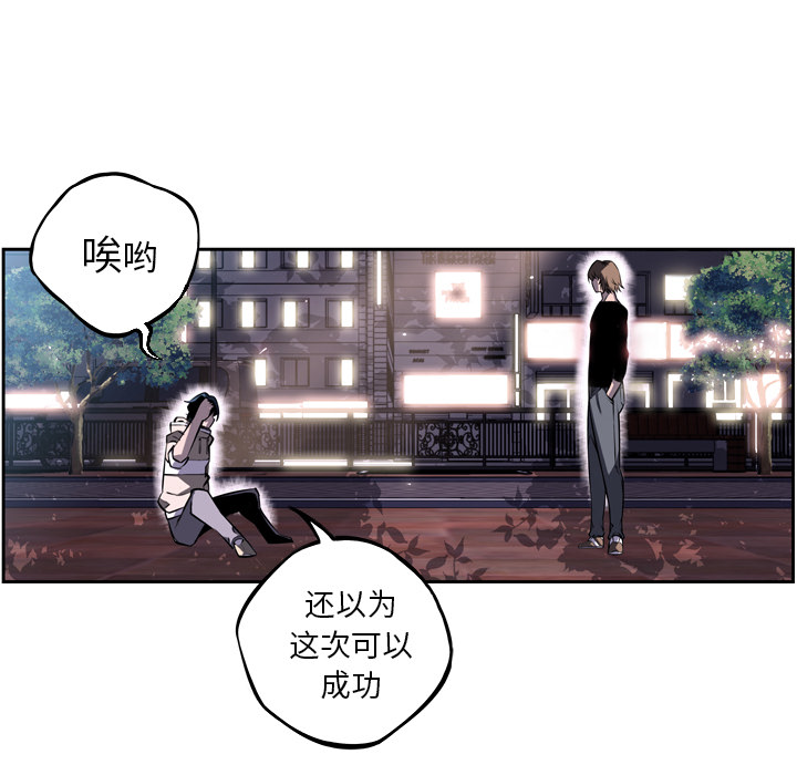 少年的新星 第 33 章 第21页