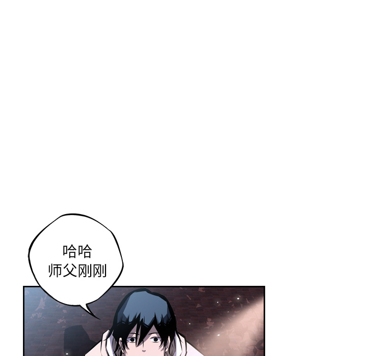 少年的新星 第 33 章 第22页