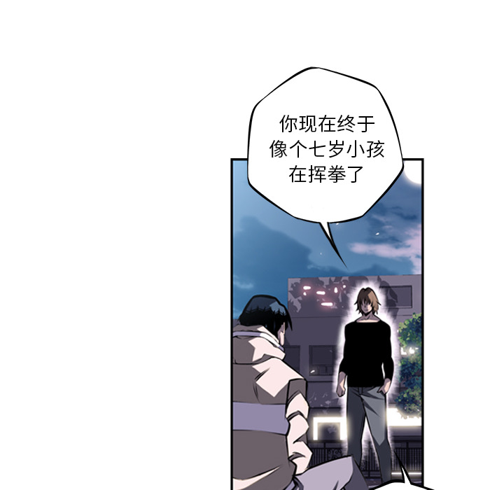 少年的新星 第 33 章 第24页