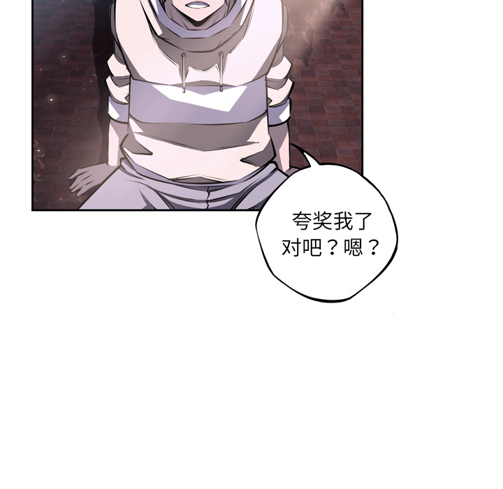 少年的新星 第 33 章 第23页