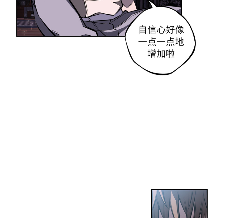 少年的新星 第 33 章 第27页