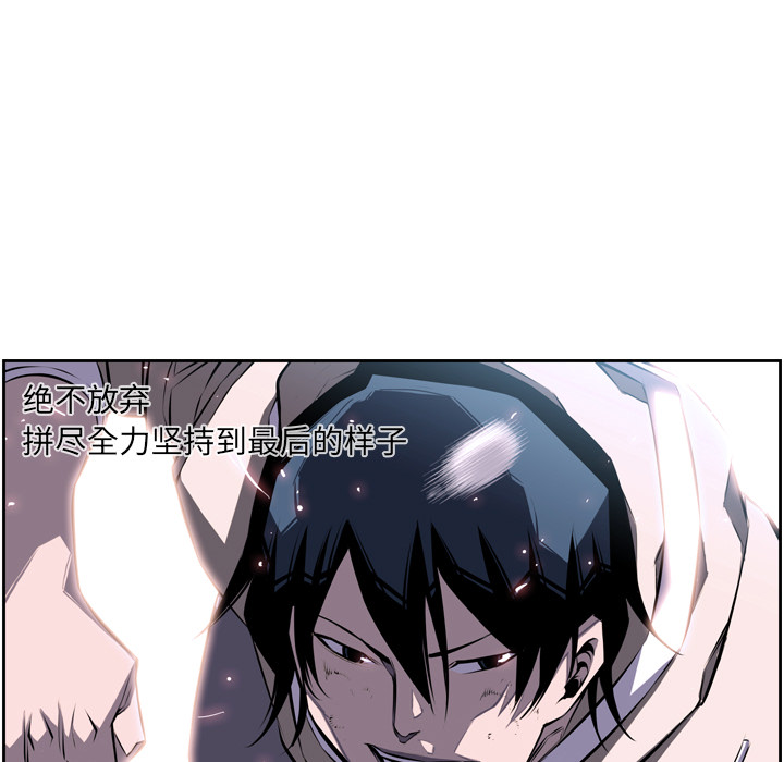 少年的新星 第 33 章 第29页