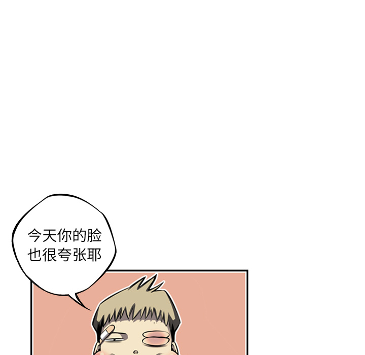 少年的新星 第 33 章 第41页