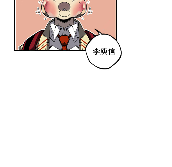 少年的新星 第 33 章 第42页