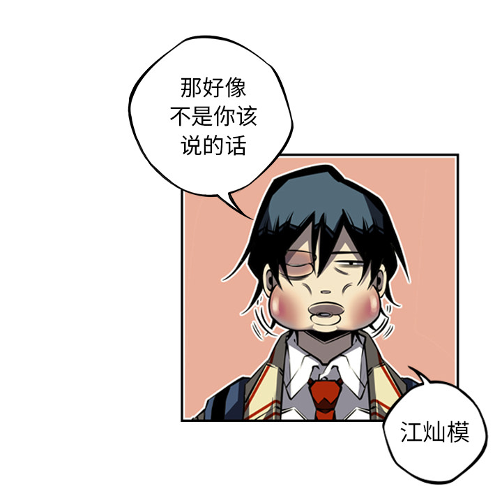 少年的新星 第 33 章 第43页