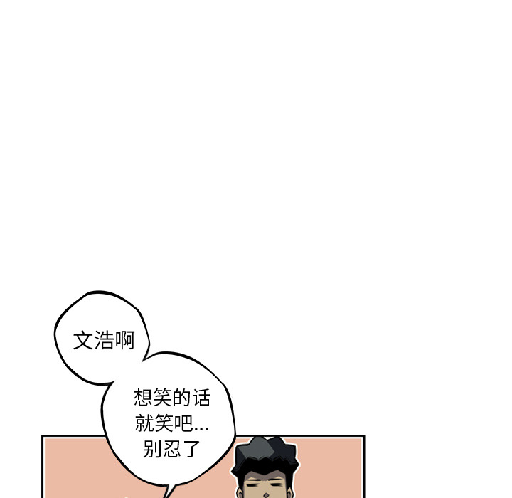少年的新星 第 33 章 第44页