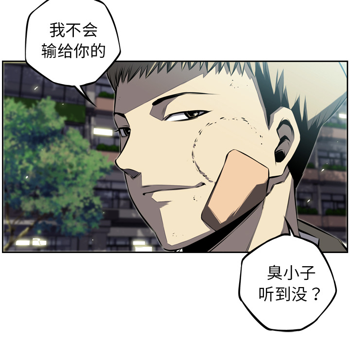 少年的新星 第 33 章 第61页