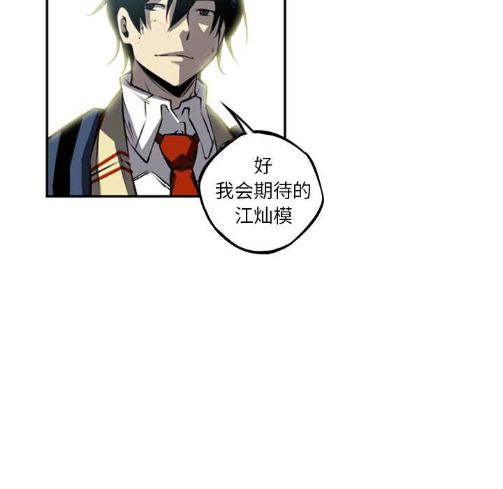 少年的新星 第 33 章 第63页