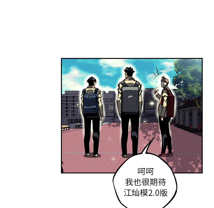 少年的新星 第 33 章 第64页
