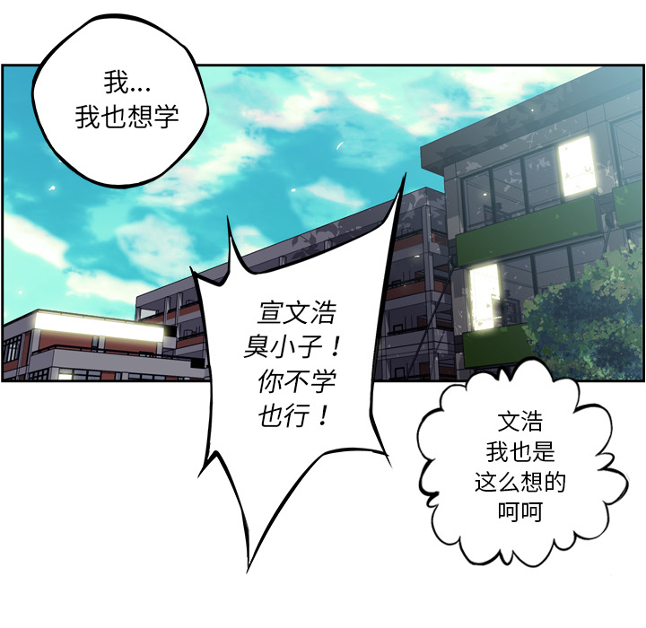 少年的新星 第 33 章 第66页