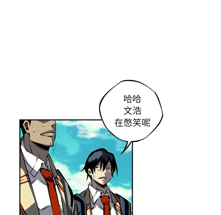 少年的新星 第 33 章 第47页