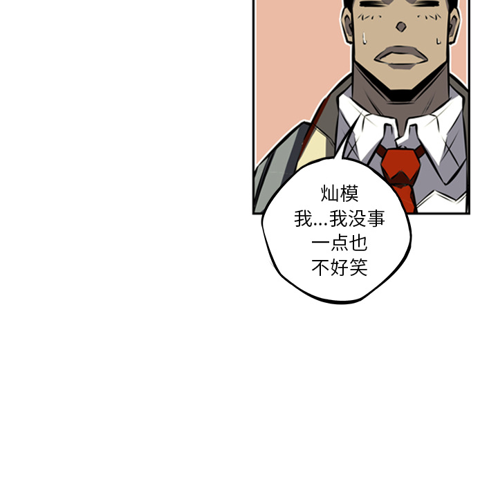 少年的新星 第 33 章 第46页