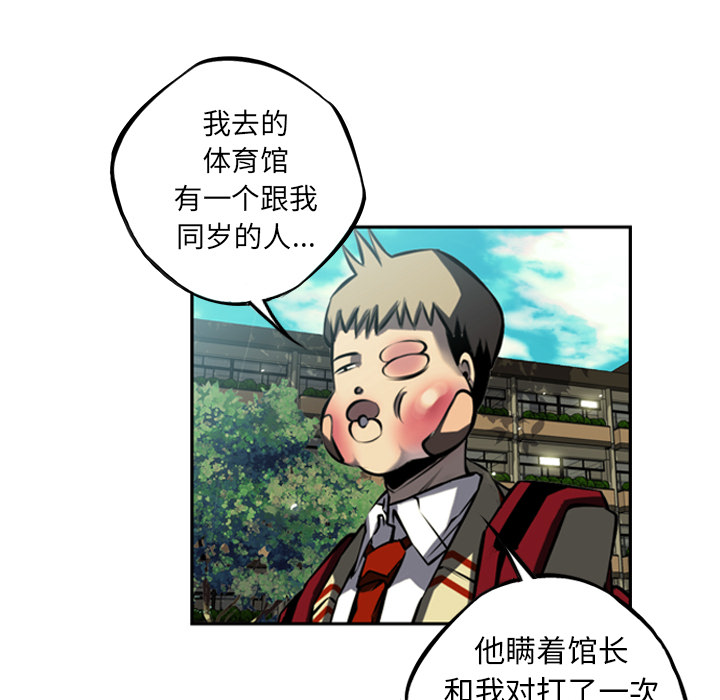少年的新星 第 33 章 第49页