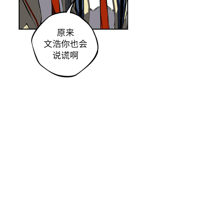 少年的新星 第 33 章 第48页