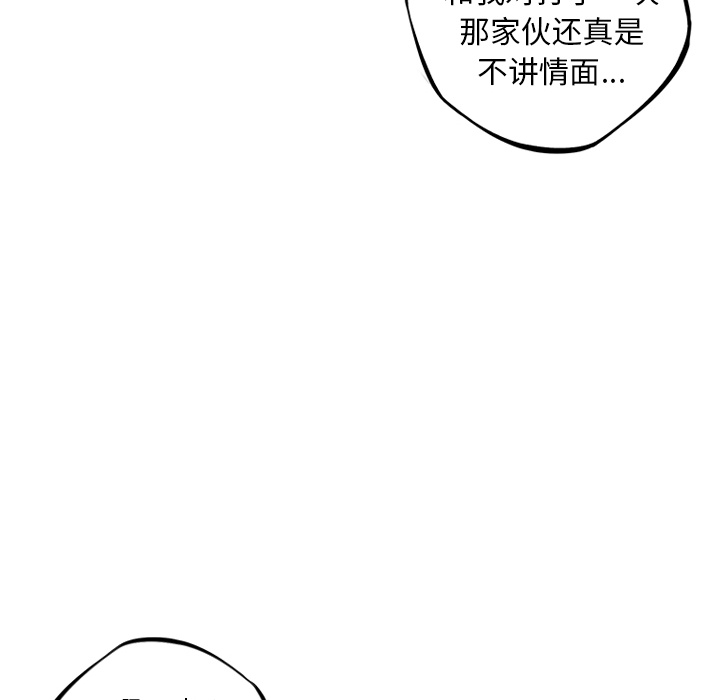 少年的新星 第 33 章 第50页