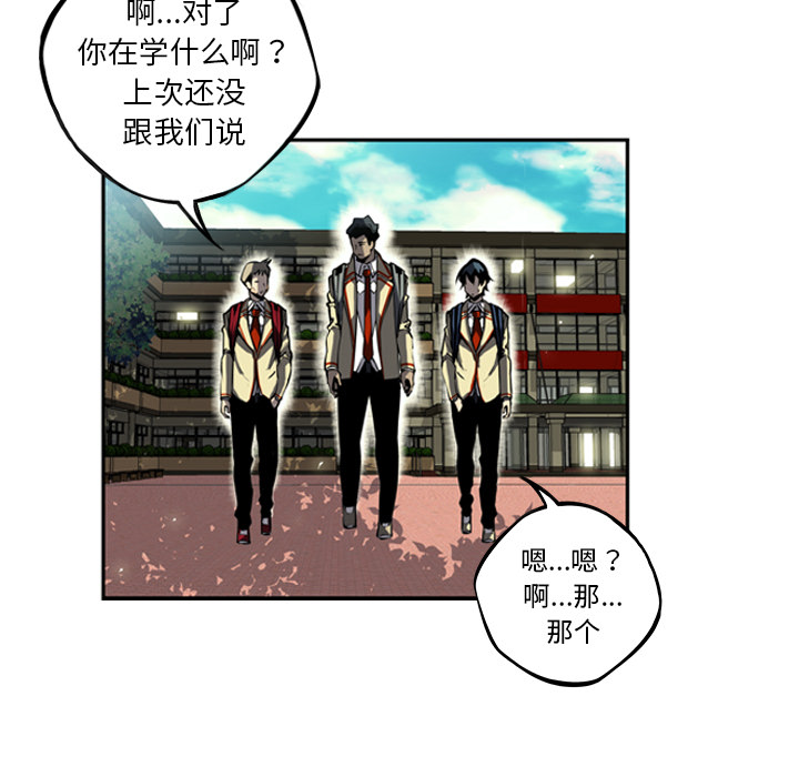 少年的新星 第 33 章 第51页