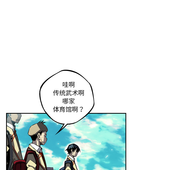 少年的新星 第 33 章 第54页