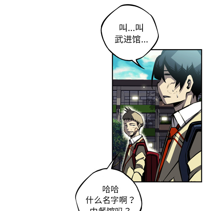 少年的新星 第 33 章 第56页