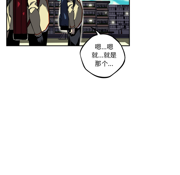 少年的新星 第 33 章 第55页