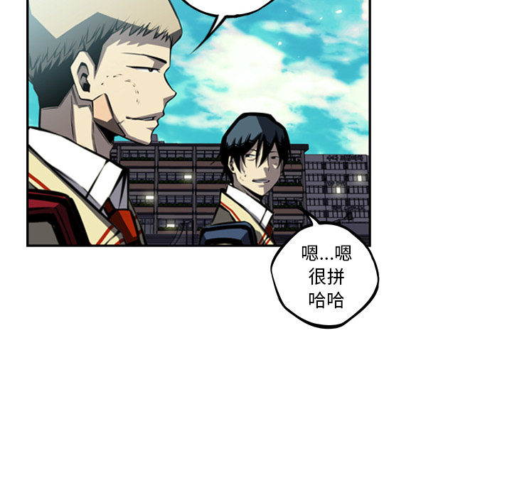 少年的新星 第 33 章 第58页