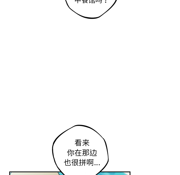 少年的新星 第 33 章 第57页