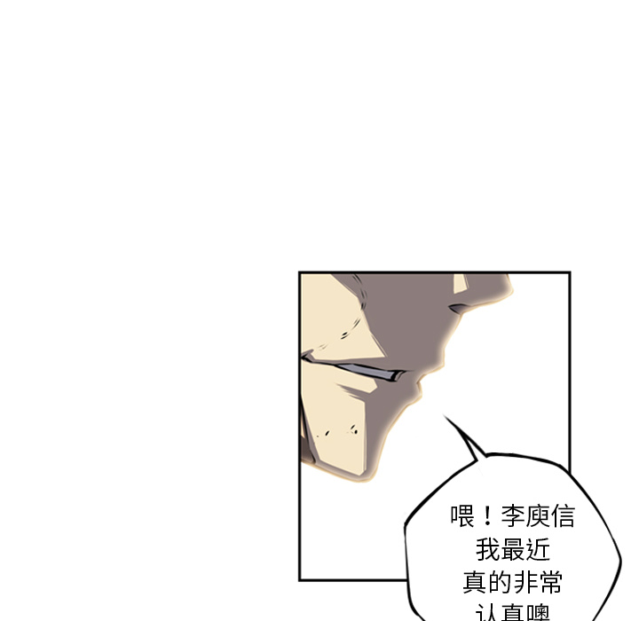 少年的新星 第 33 章 第59页