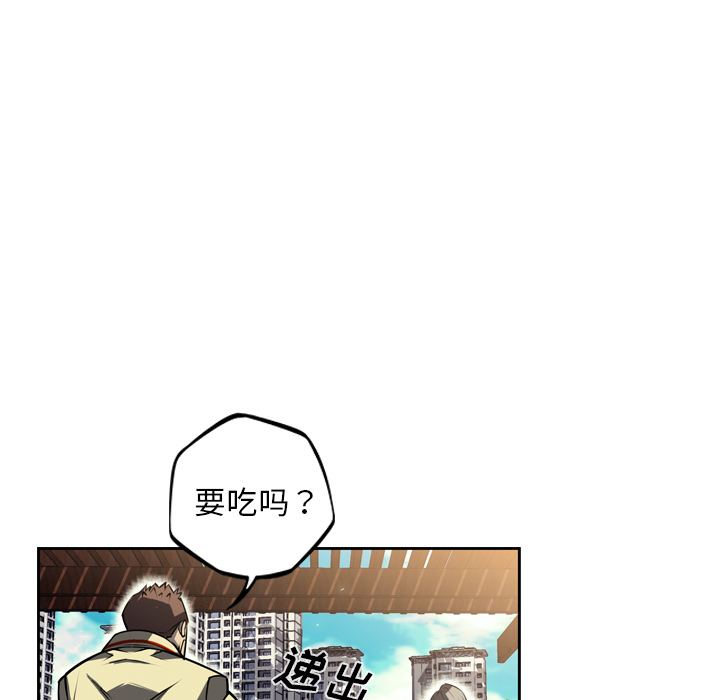 少年的新星 第 33 章 第70页