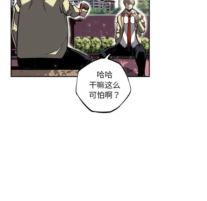 少年的新星 第 33 章 第71页