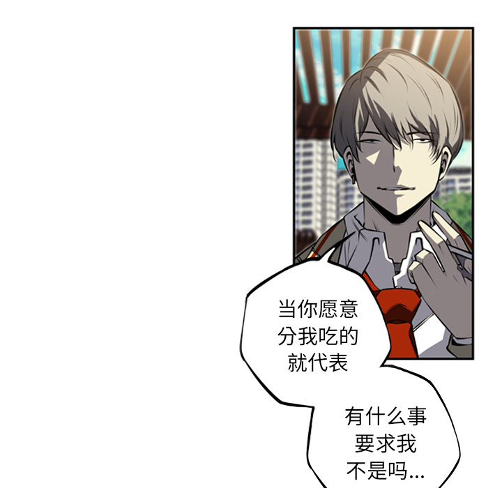 少年的新星 第 33 章 第72页