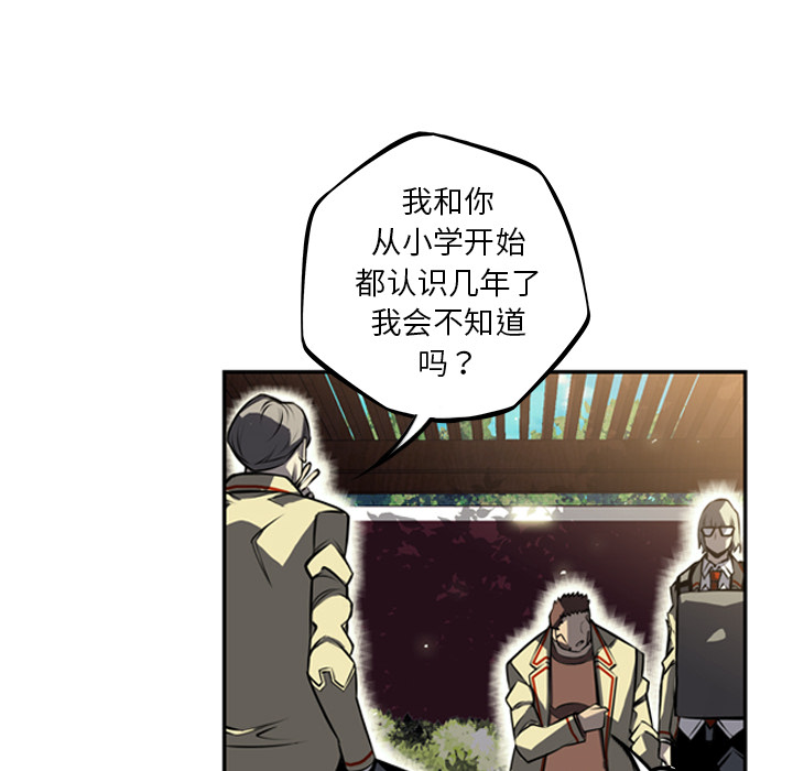 少年的新星 第 33 章 第75页