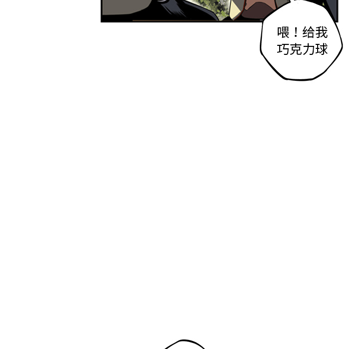 少年的新星 第 33 章 第76页